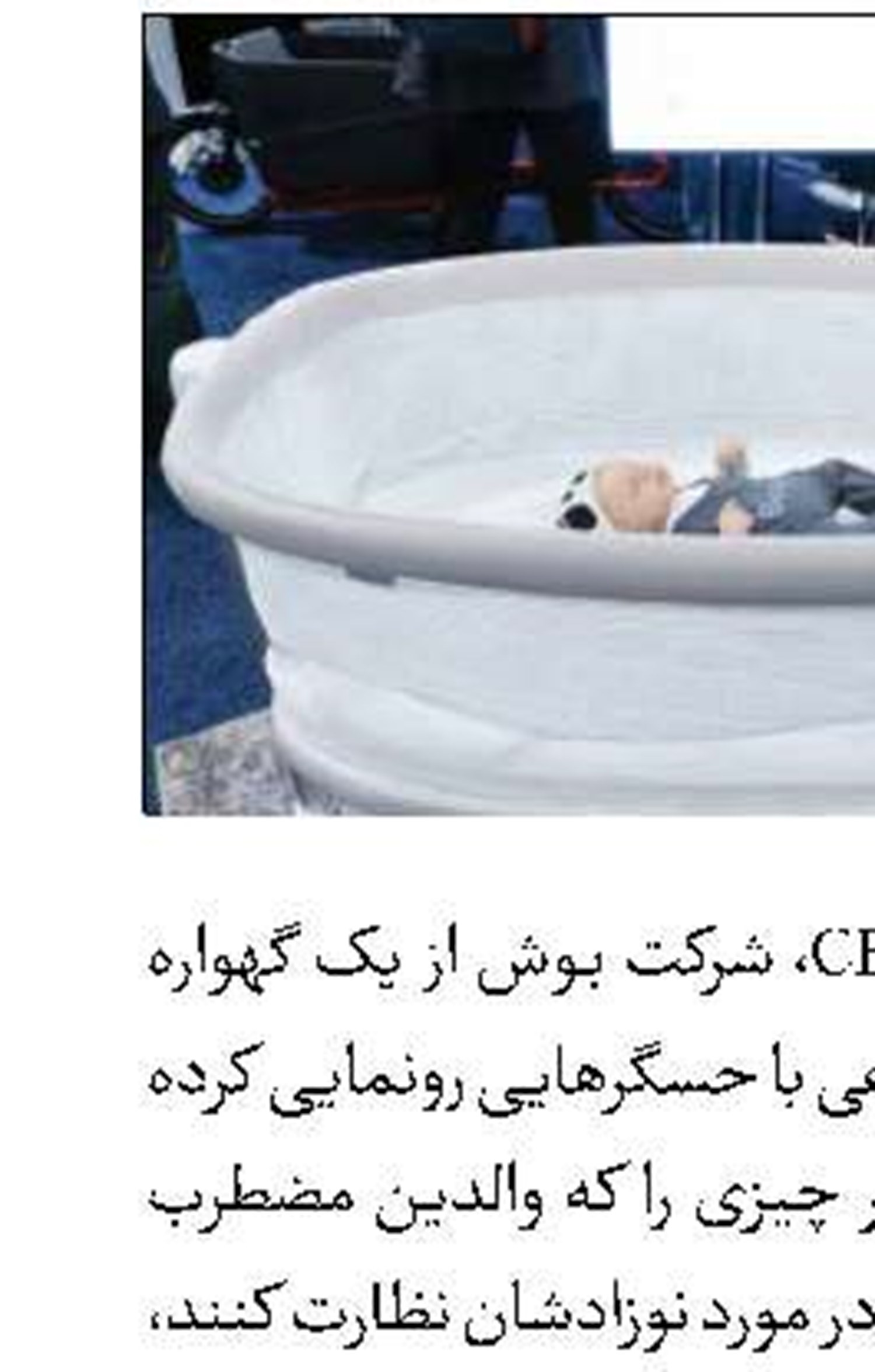 وقتی زیر نظریم! 