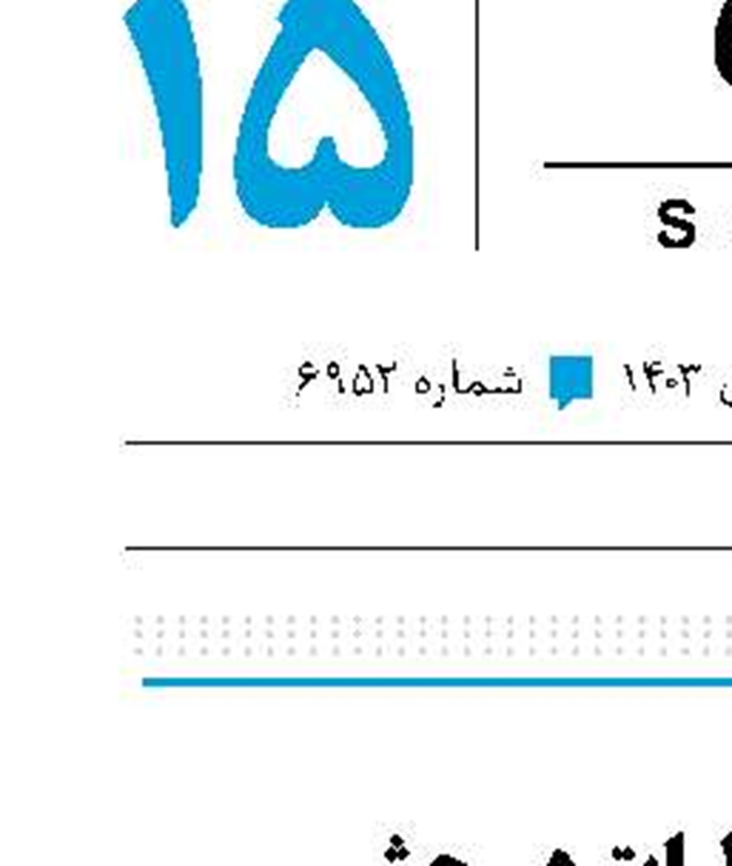ثبت خاطرات در چشم