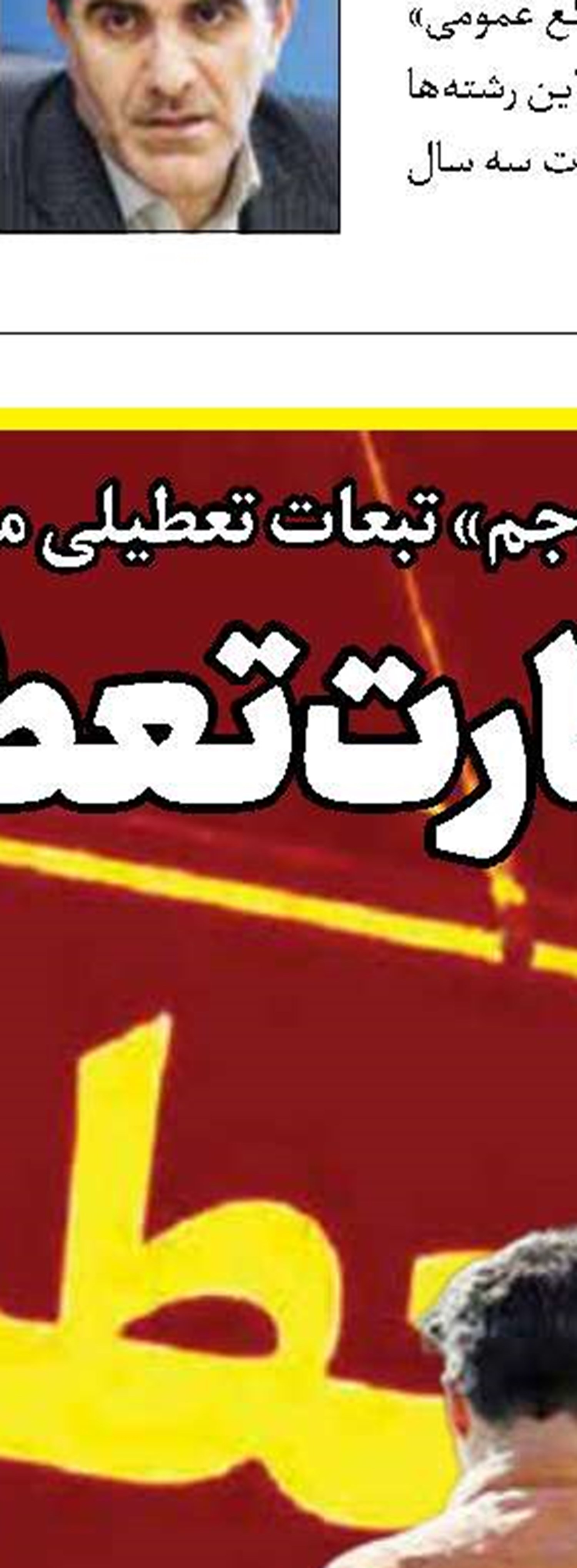 توافق بر سر افزایش هزینه‌های درمان‌!