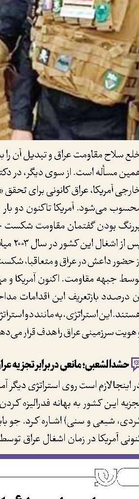 ترامپ به‌دنبال اخراج چین‌از غرب آسیا 
