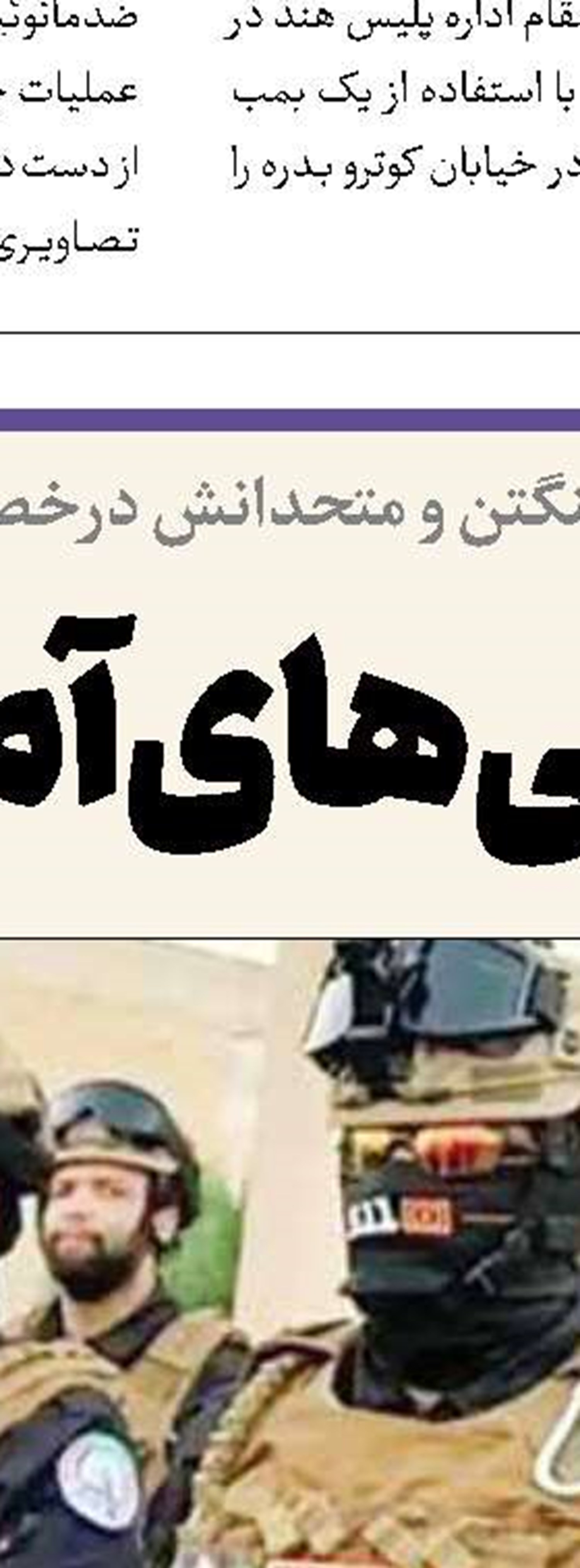عراق نقطه اتصال جبهه مقاومت