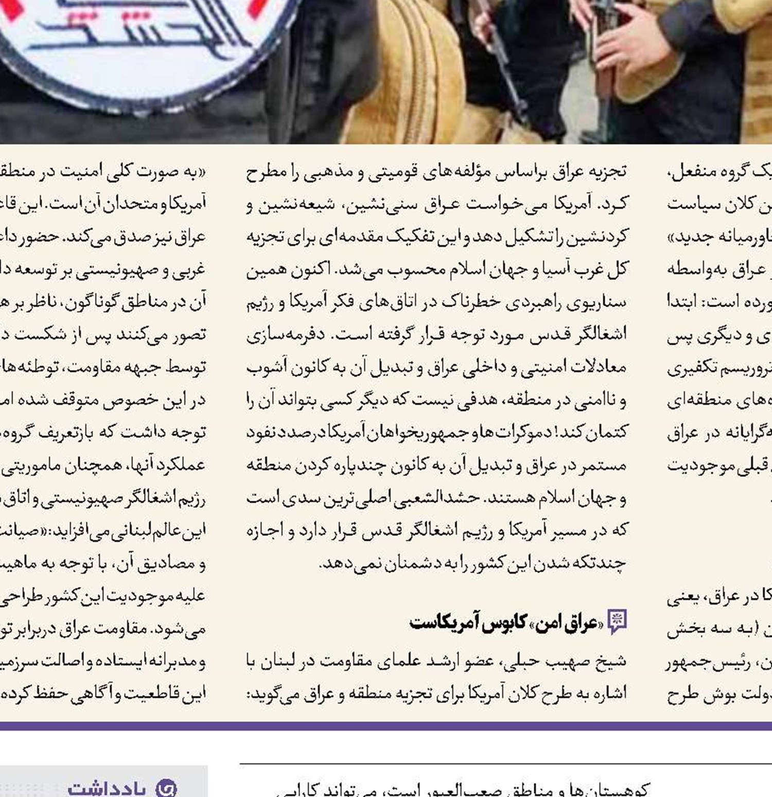 یمن، تهدیدی متفاوت برای اسرائیل