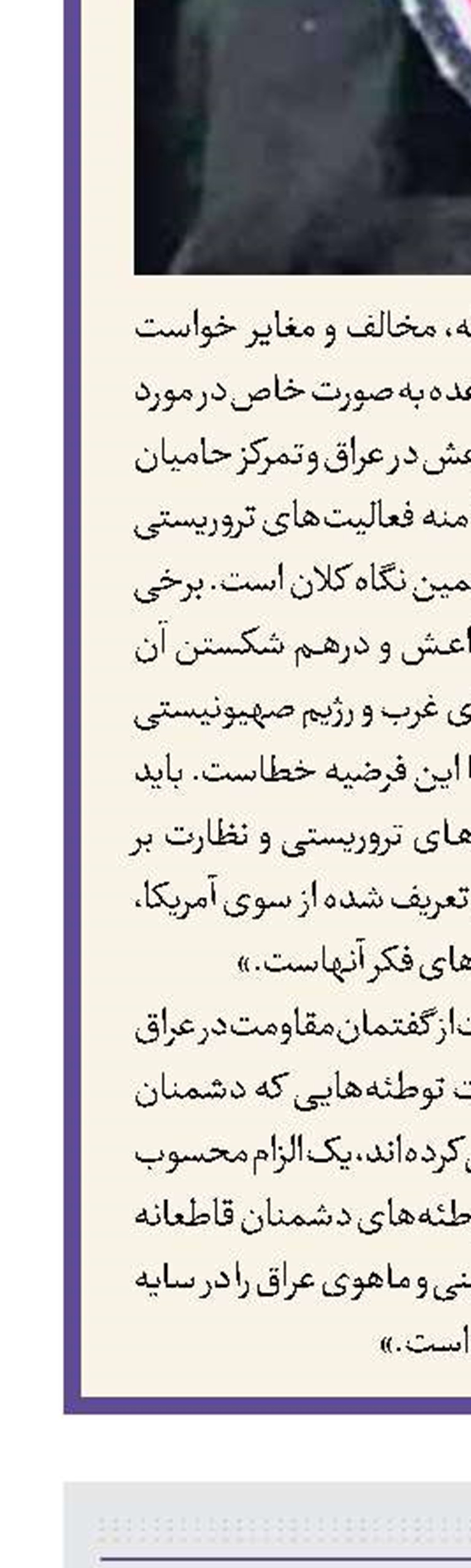 سوریه سکولار؛ رویایی غیرقابل‌تحقق 