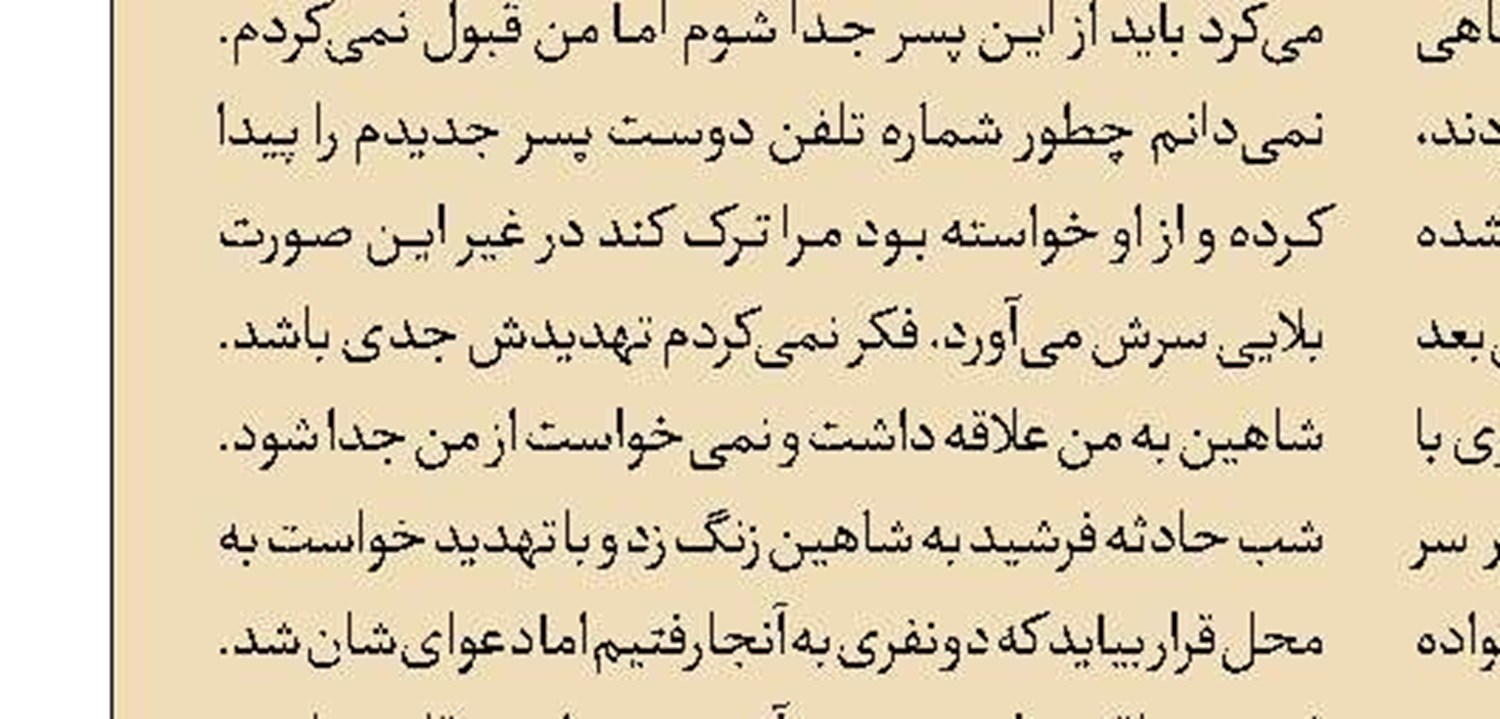 جنایت در دورهمی شبانه 