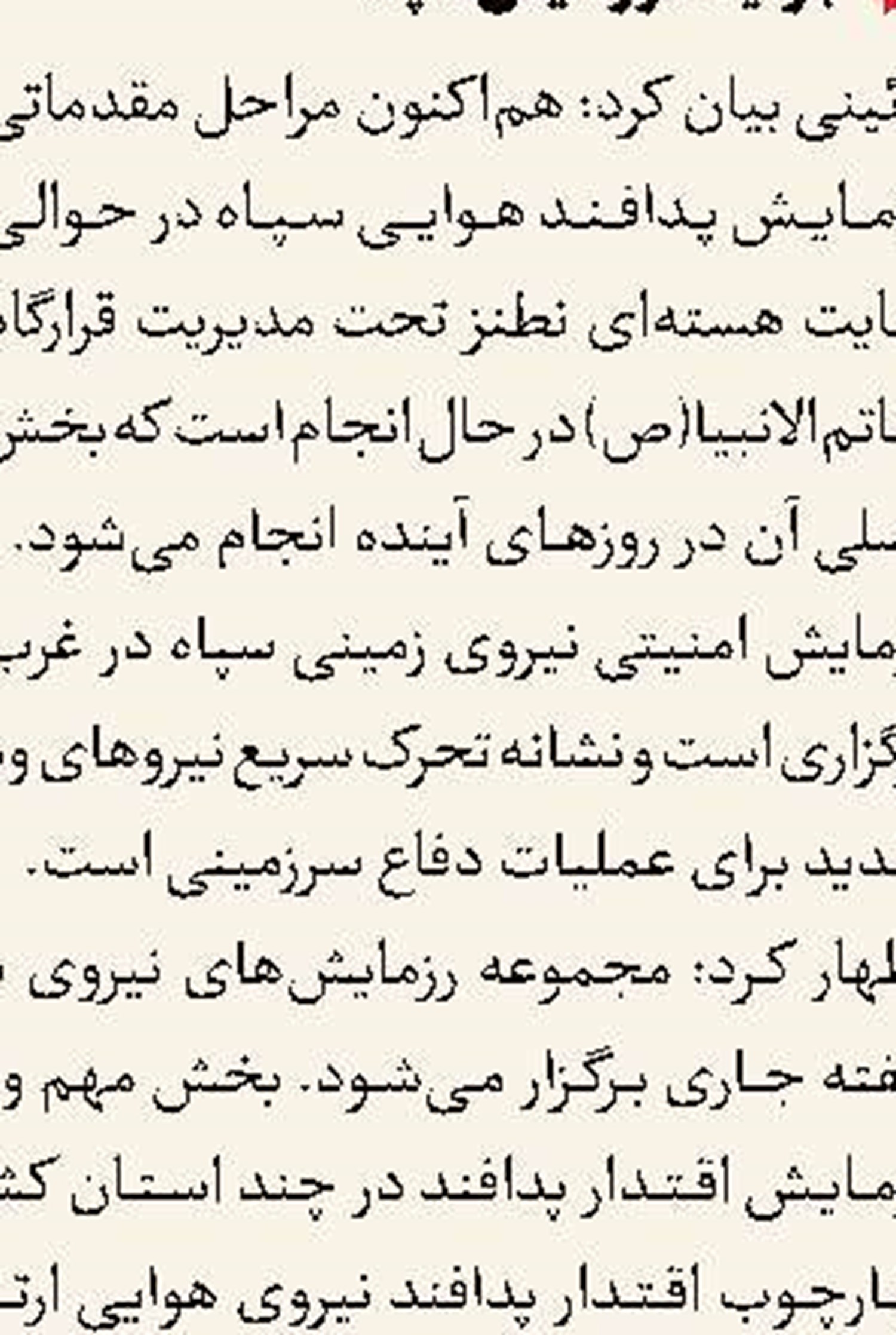 عارف: مکران از گزینه‌های انتقال پایتخت است