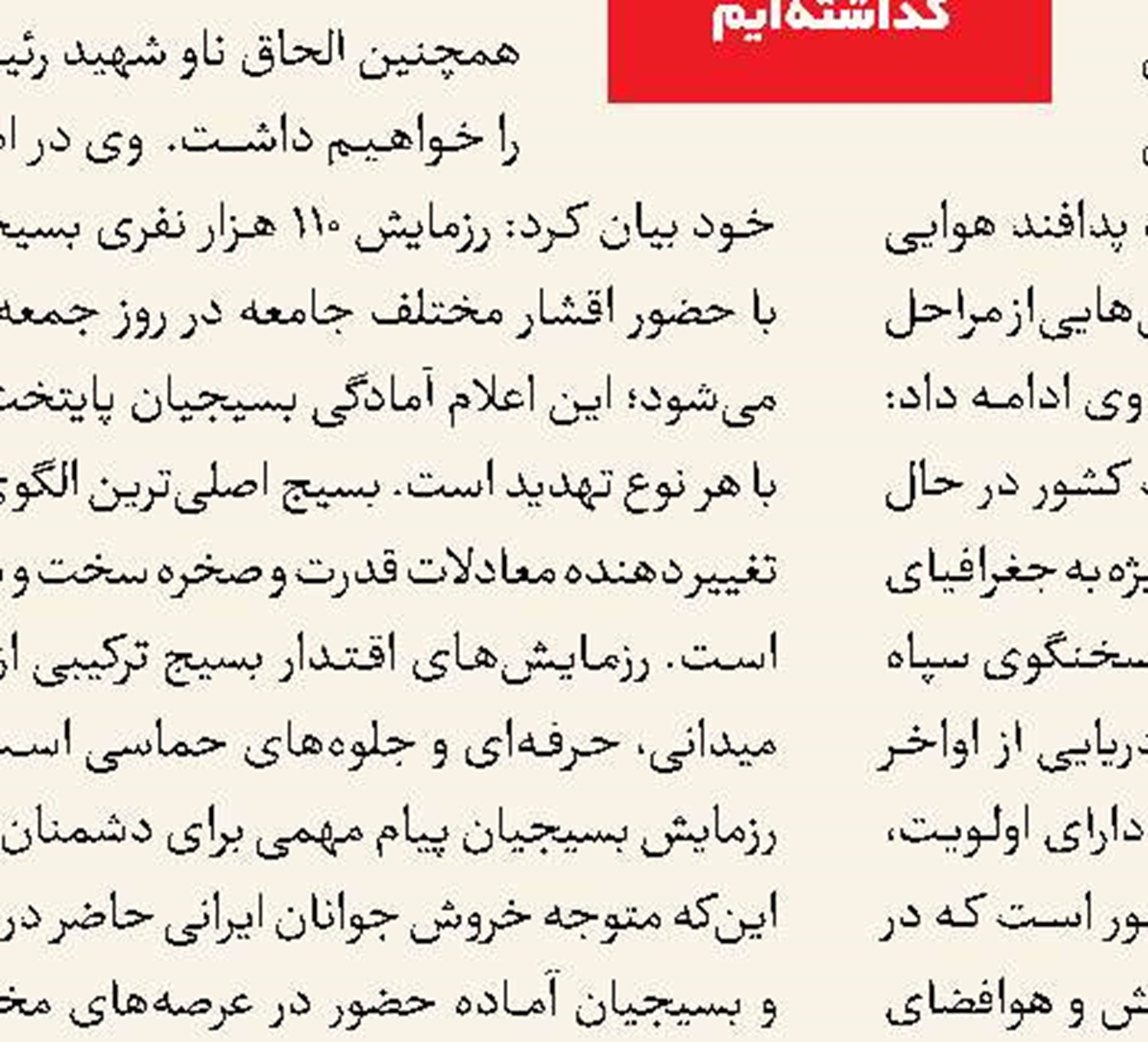 سفر متفاوت السودانی به ایران