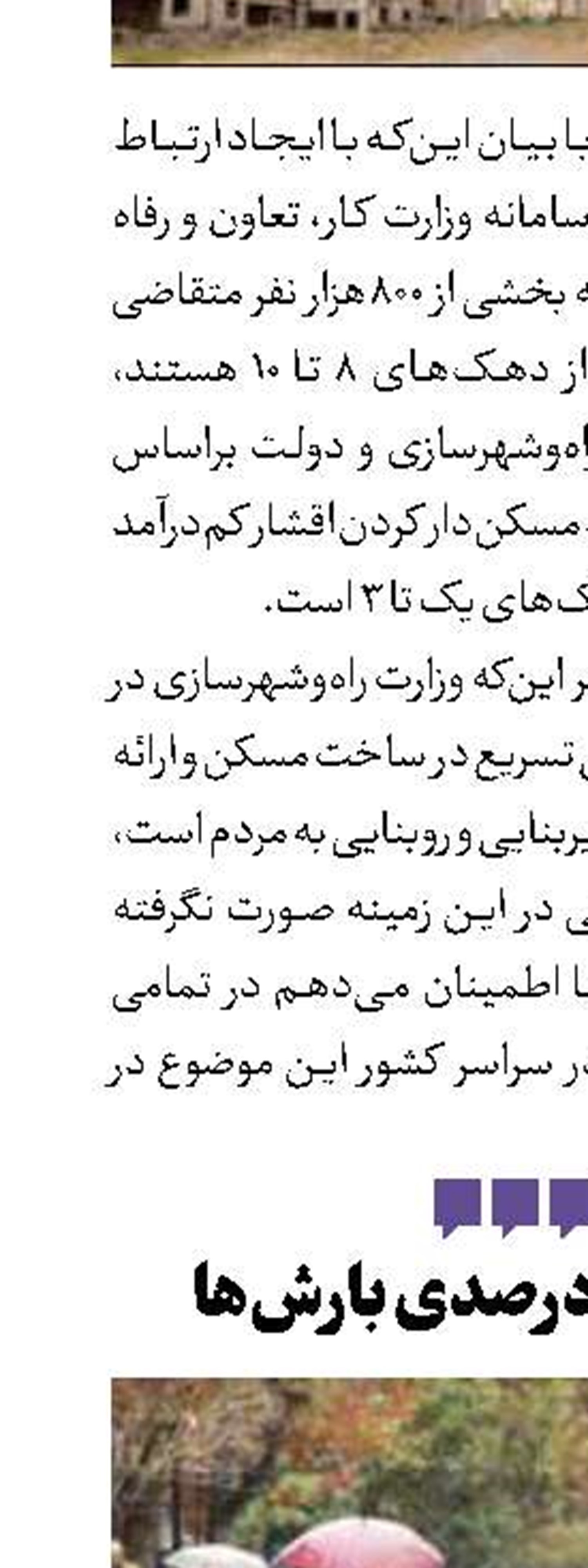 کاهش ۳۴درصدی بارش‌ها