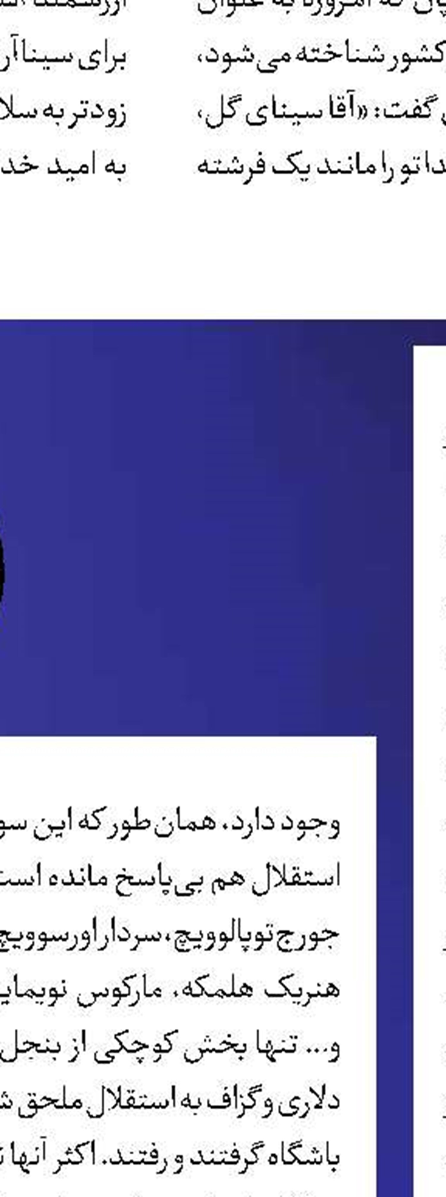 برگزاری سوپرجام در اراک قطعی است
