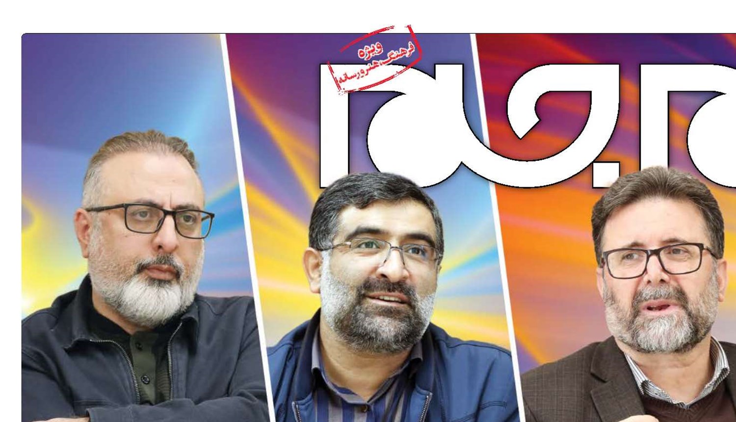 صبا؛ خلاق با هویت ایرانی