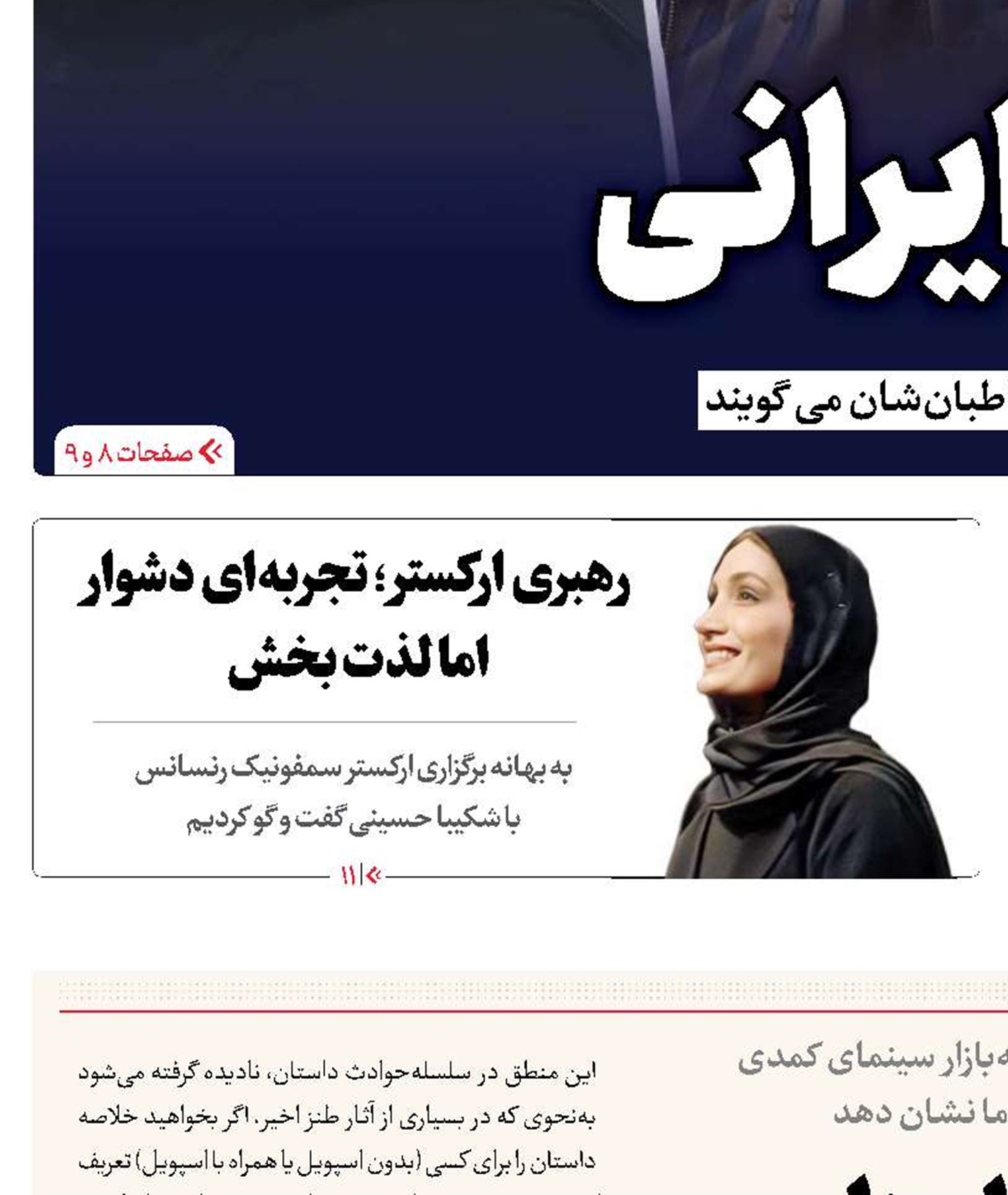 جنگ کلاهبردارها