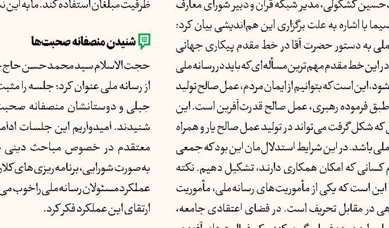 مستند «روزگار رضاخانی» در سالروز تصویب قانون کشف حجاب