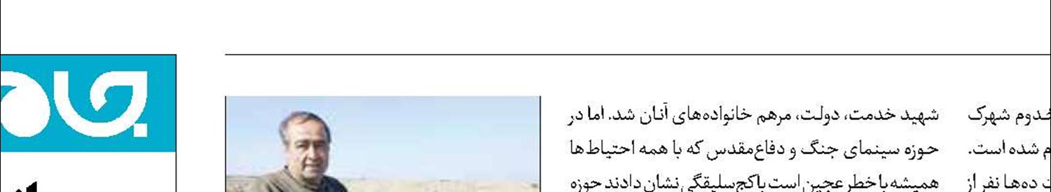 اعتراض ده‌نمکی به تعلل در عنوان شهیدخدمت برای همکارانش