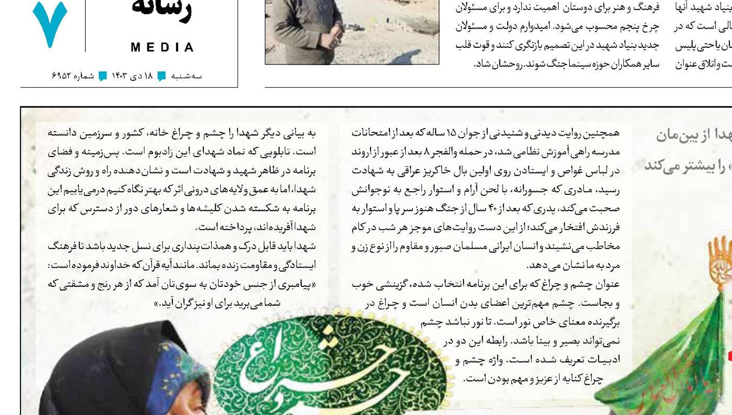 همچنان استوار