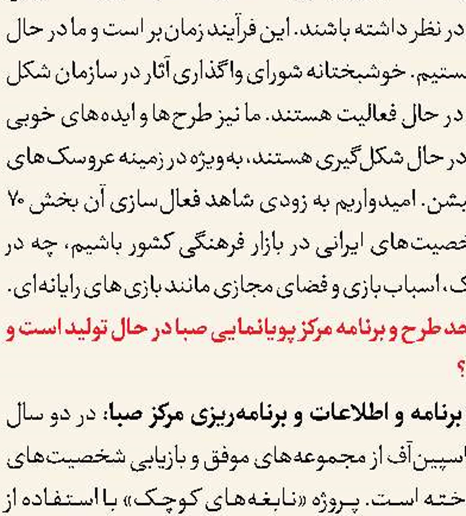 زندگی شهید احمدی‌روشن در شبکه قرآن و معارف