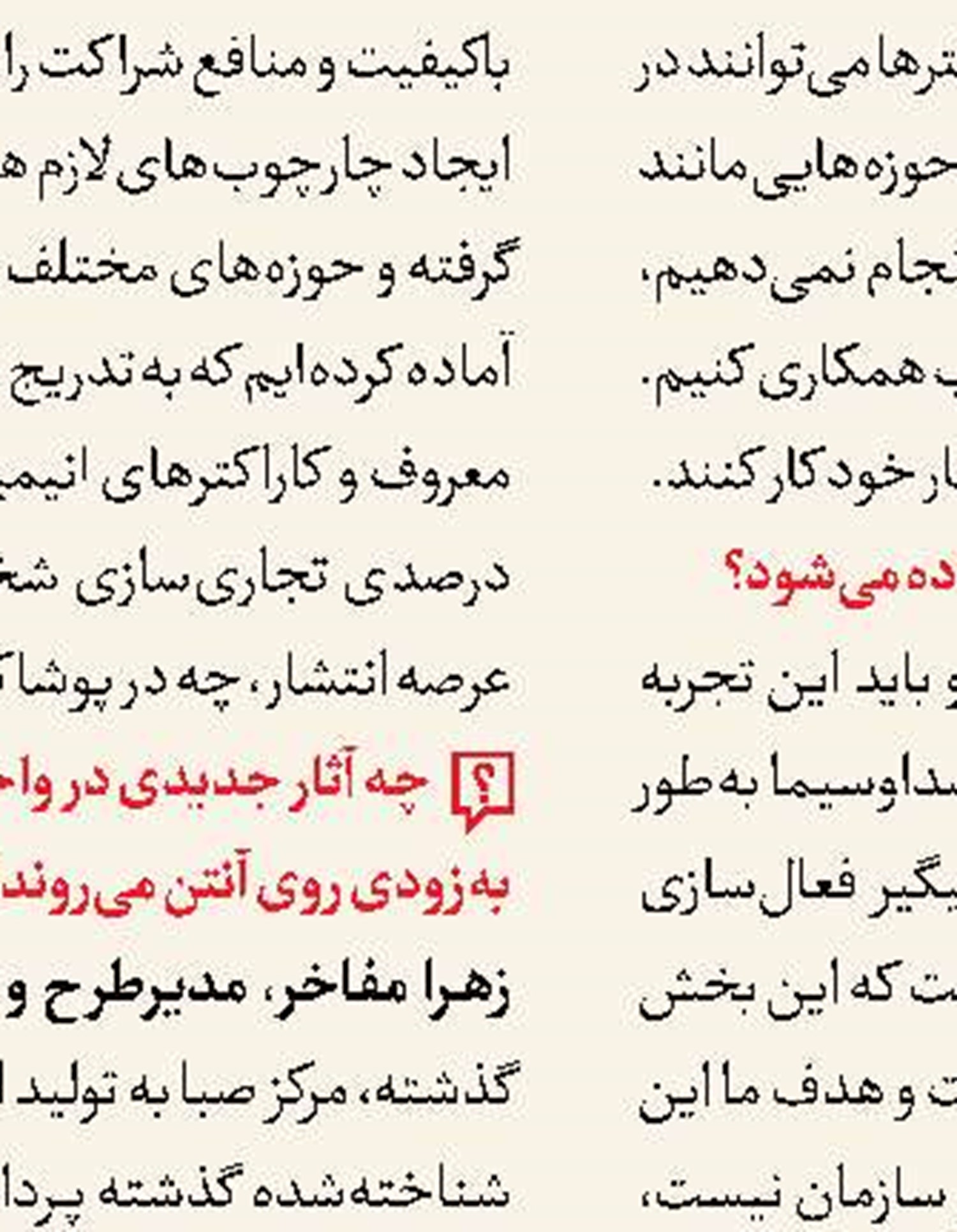 اقدامات ساترا در حوزه تنظیم‌گری اقتصادی