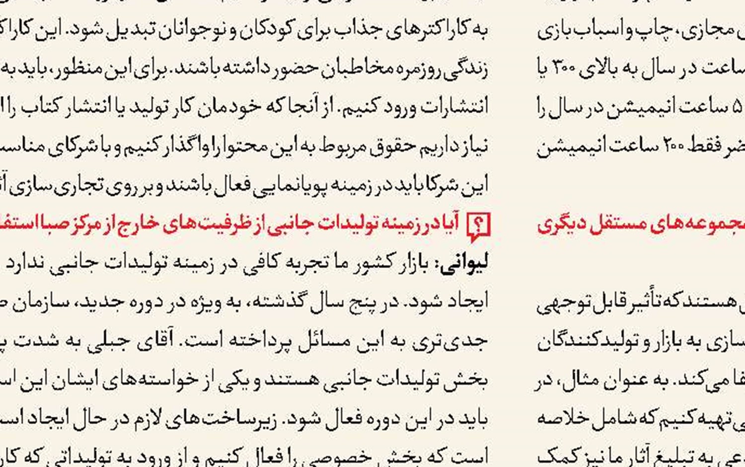 ثبت‌نام محفل جدید آغاز شد