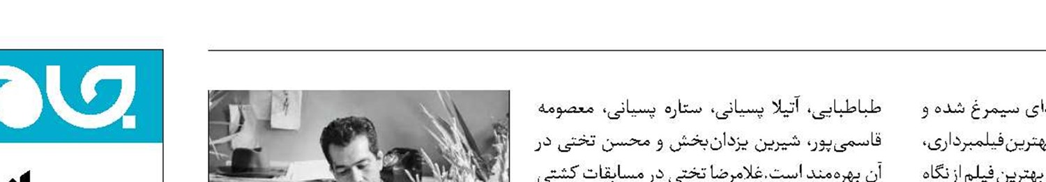 «غلامرضا تختی»در شبکه نمایش