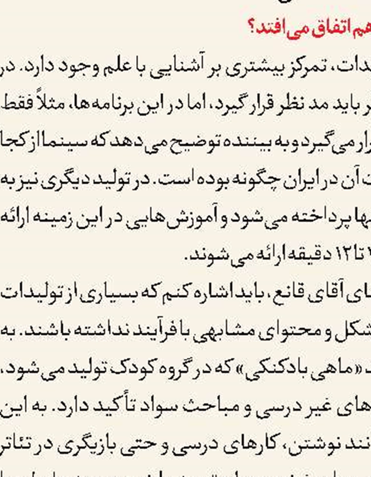 تحقق پیام رهبر معظم انقلاب
