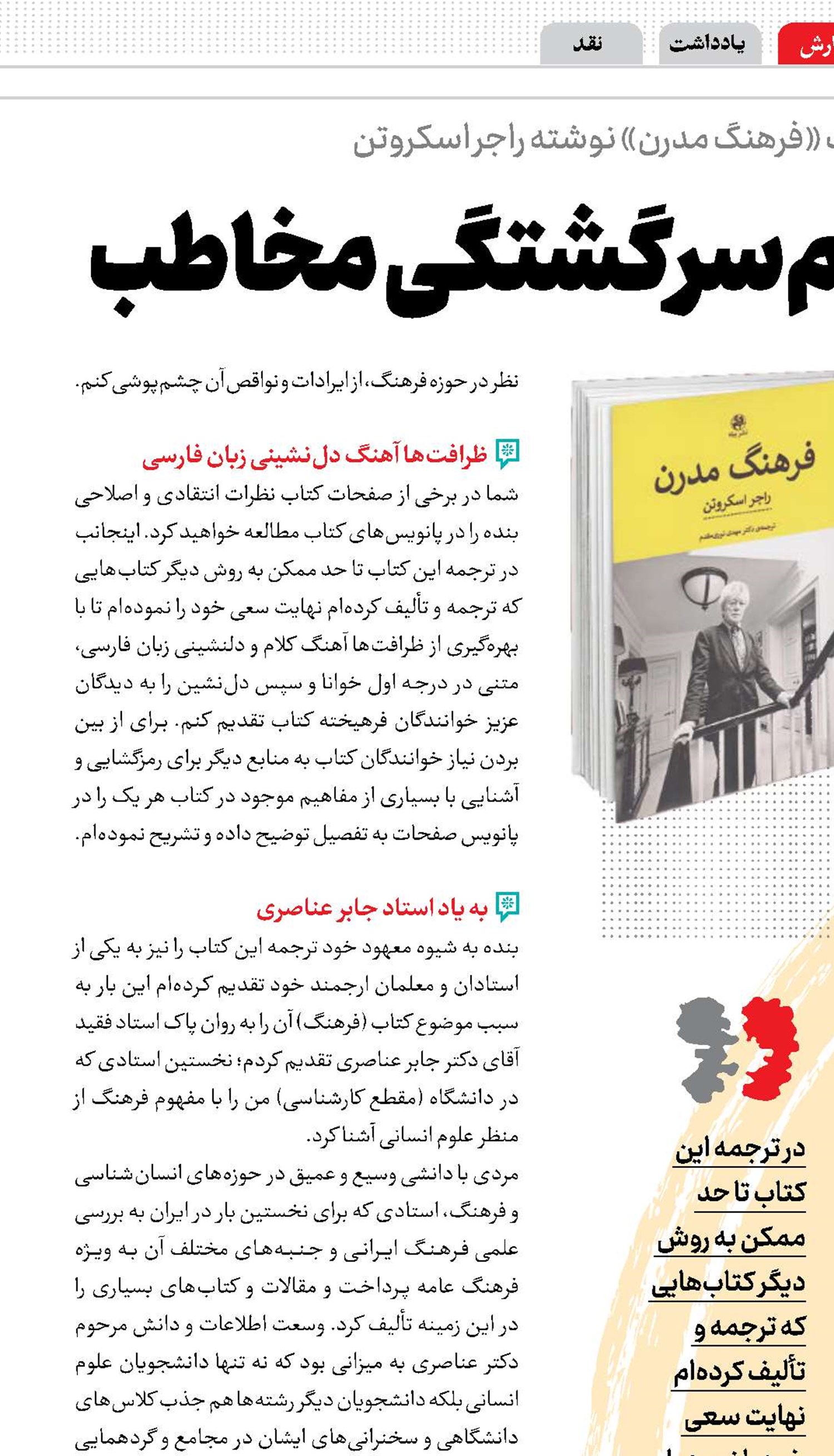 تلاش برای عدم‌سرگشتگی مخاطب