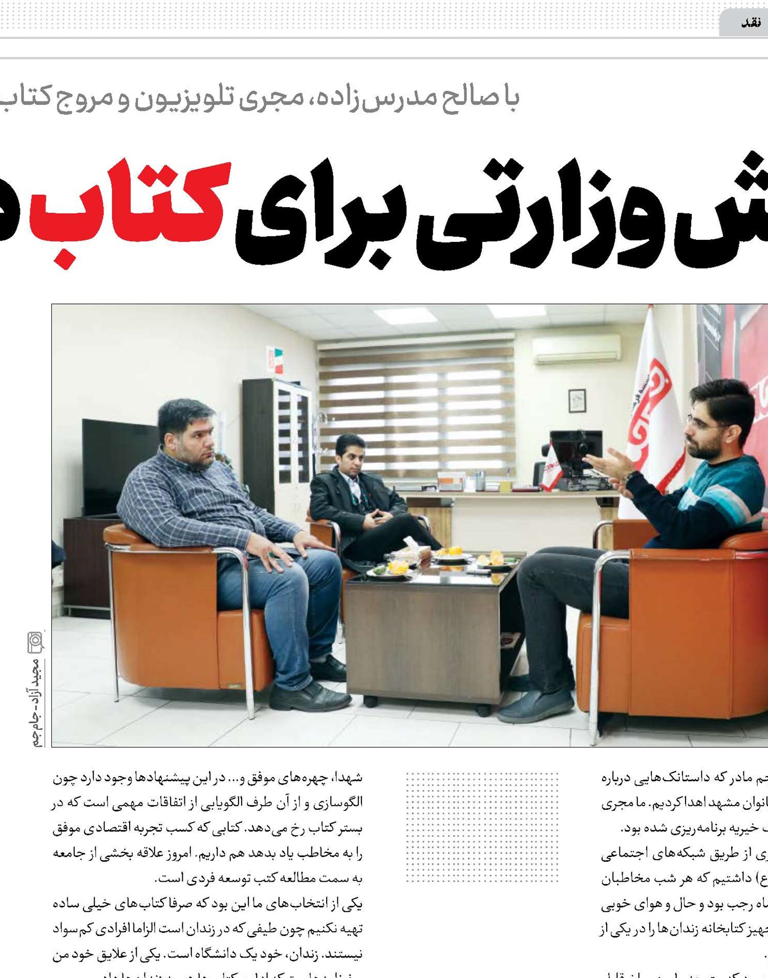 کاش وزارتی برای کتاب داشته باشیم!