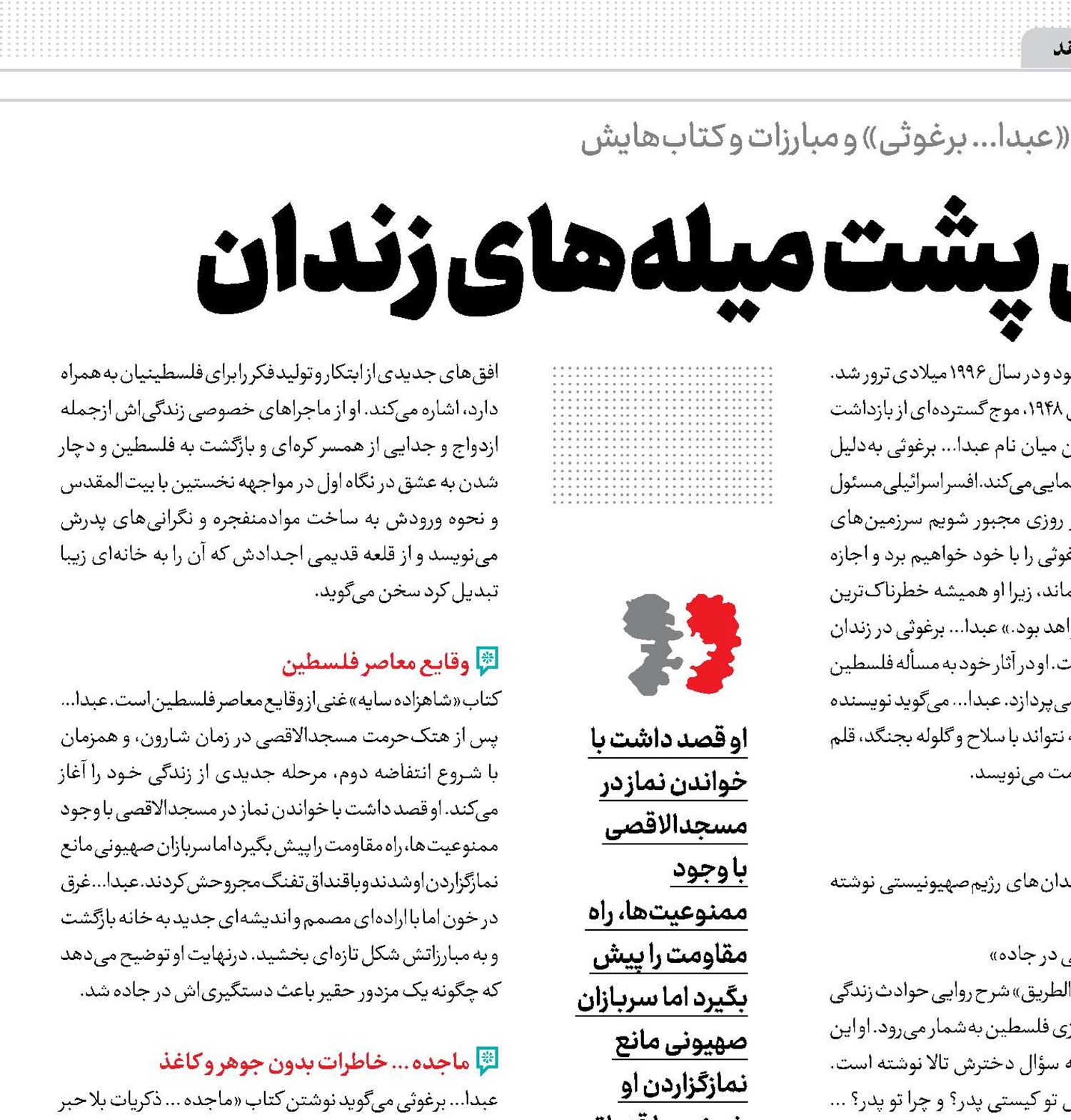 داستان‌نویسی پشت میله‌های زندان