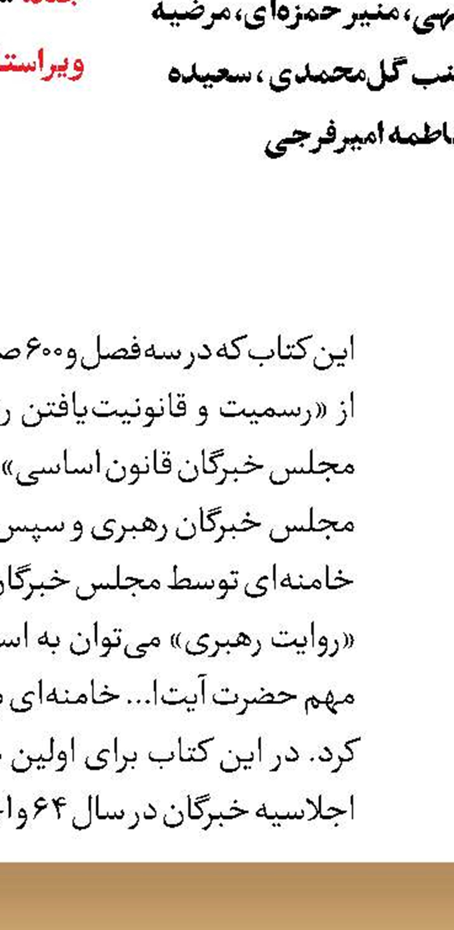 «سردار ایرانی» منتشر شد