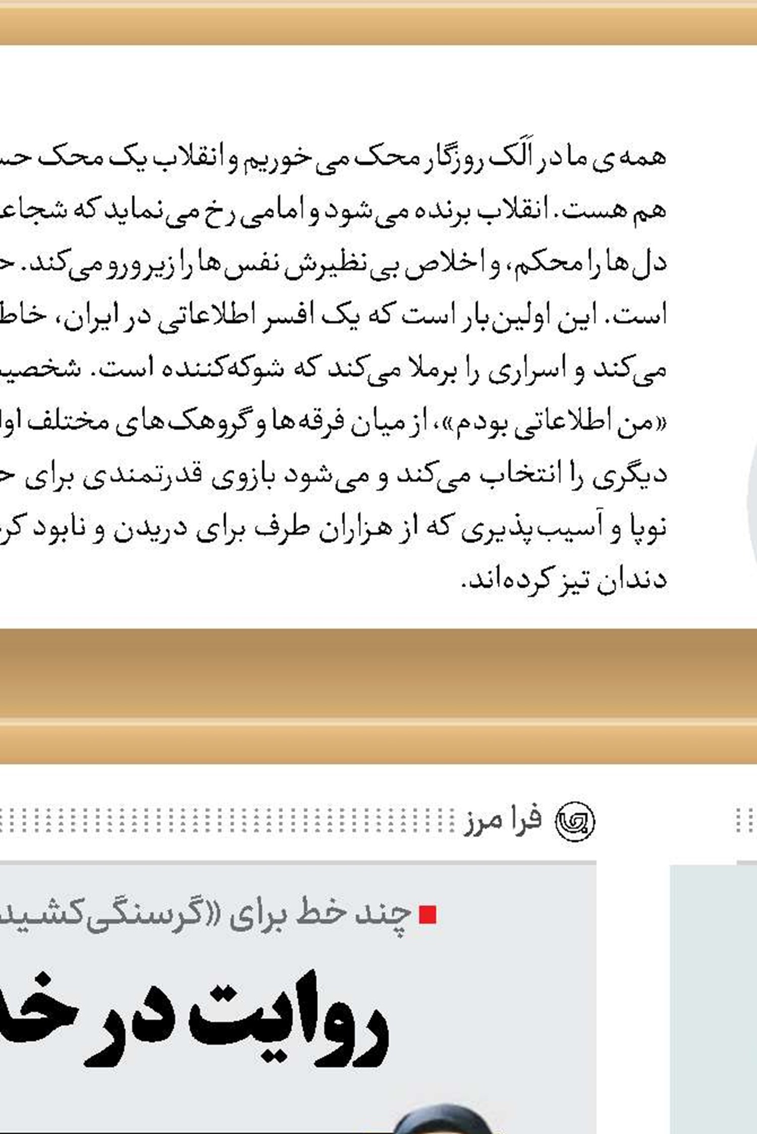 هیجان‌های شدیدمان را کنترل کنیم