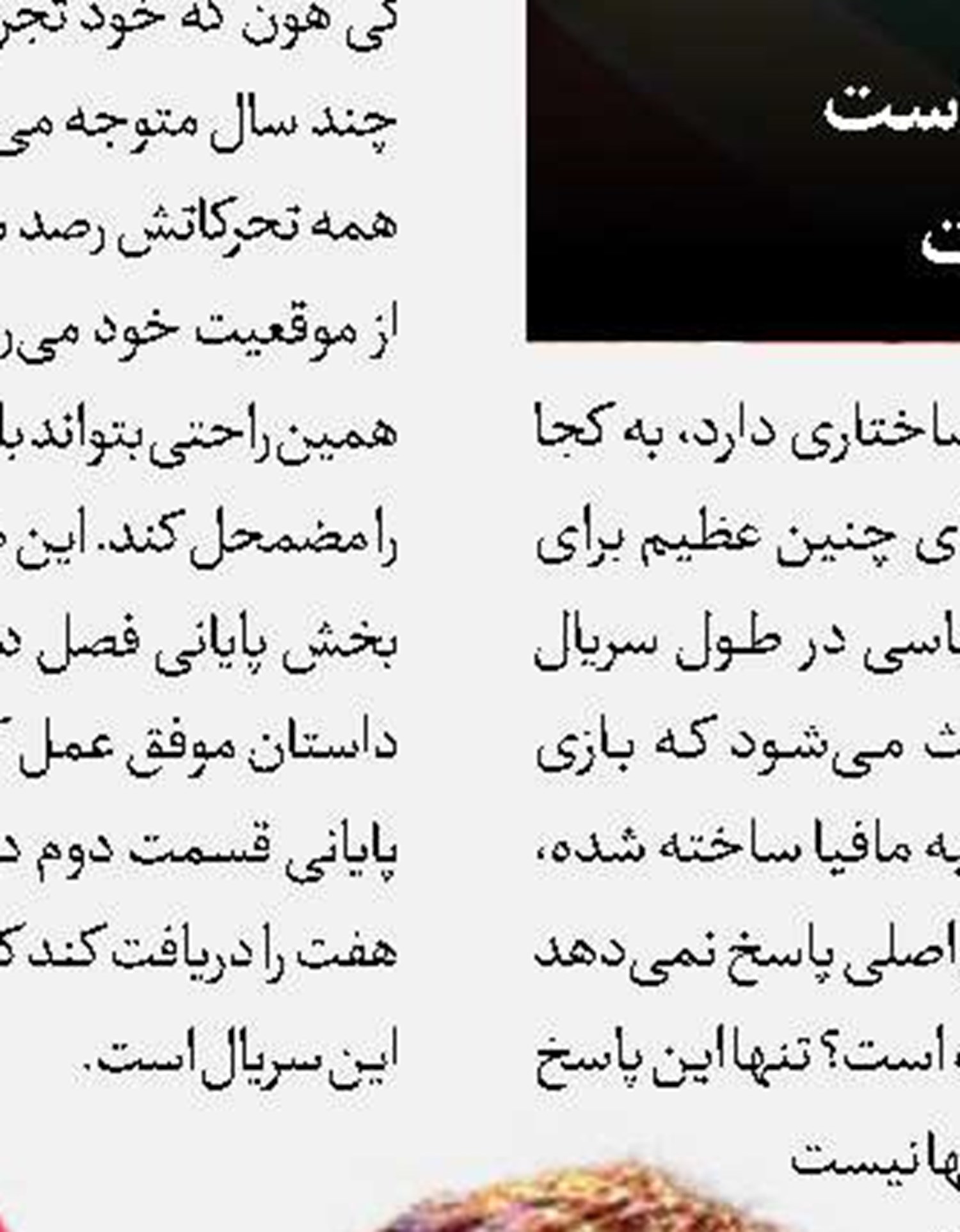 سینمای دینی تنظیم‌گر یک قطب نماست