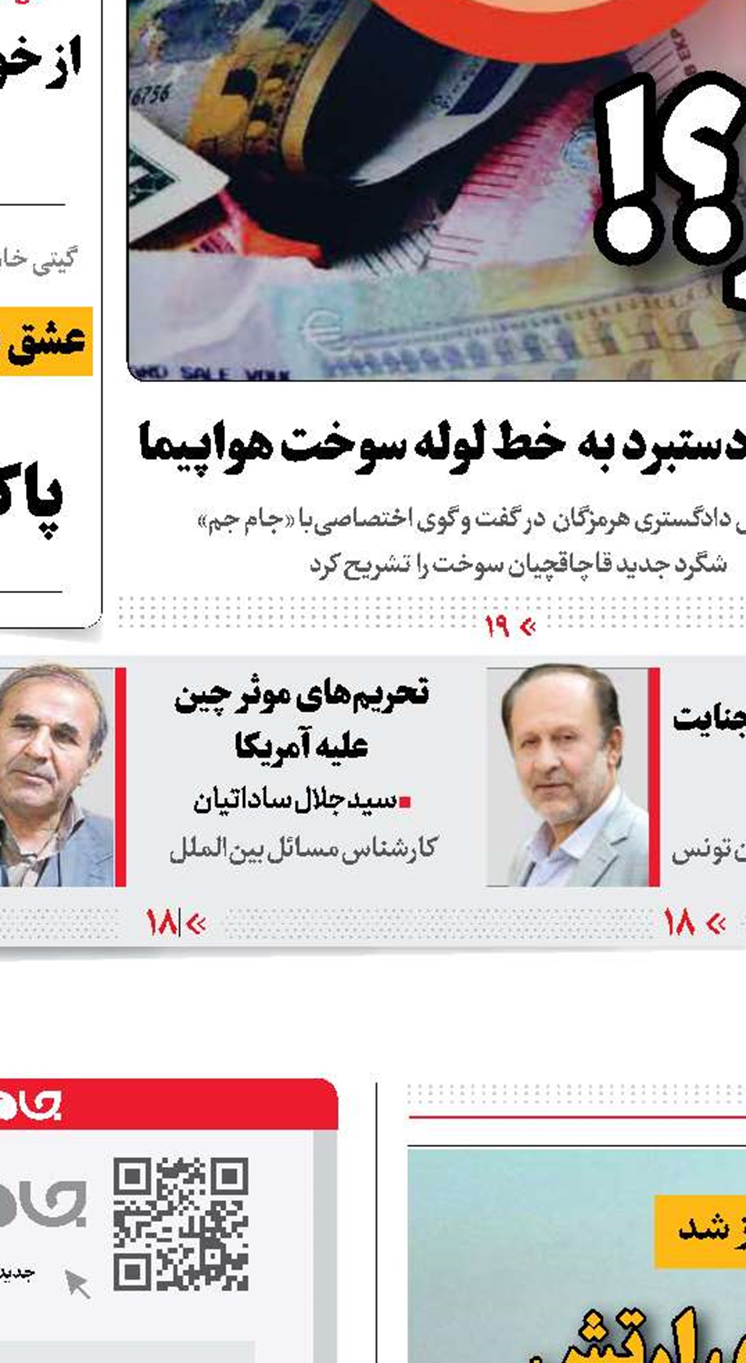 غرش سامانه‌های پدافندی ارتش در فردو و خنداب