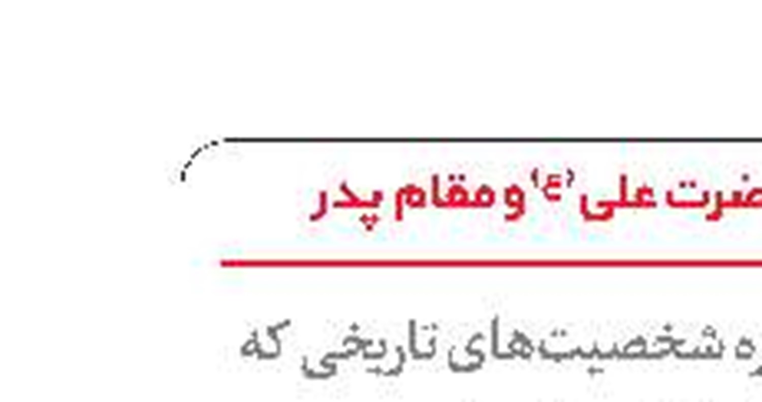 سینما در ستایش پدر