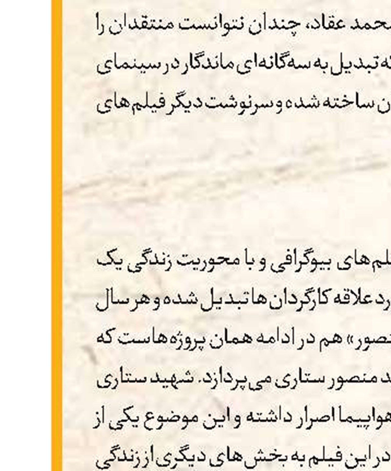«کارو» به اکران برخط رسید