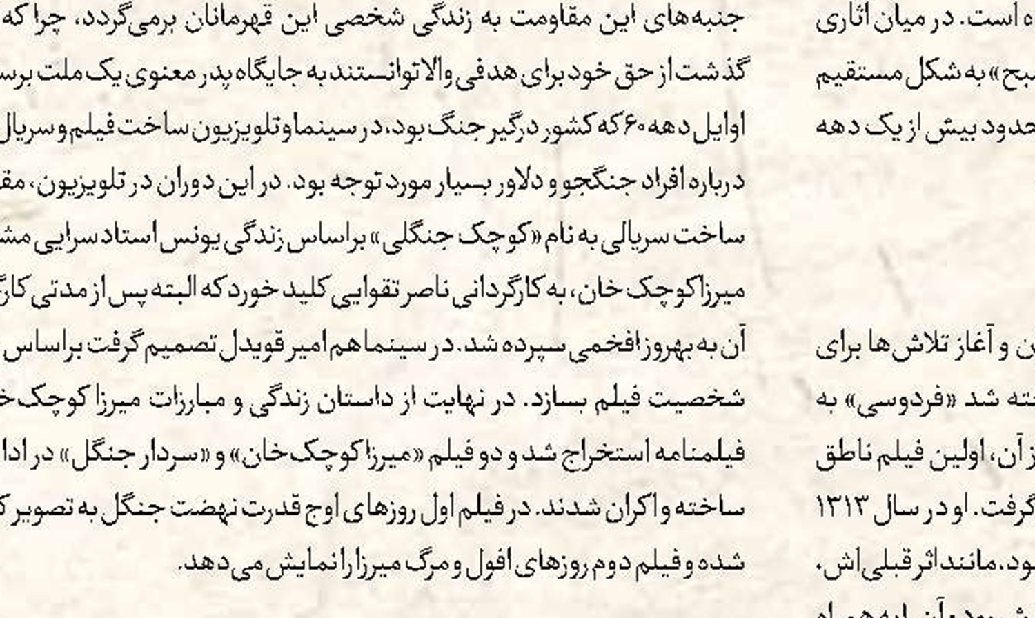 «لولی» رونمایی شد