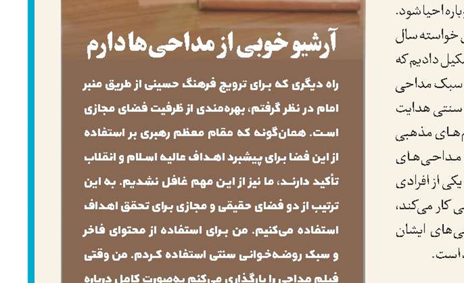 شادی شیعیان در استرالیا