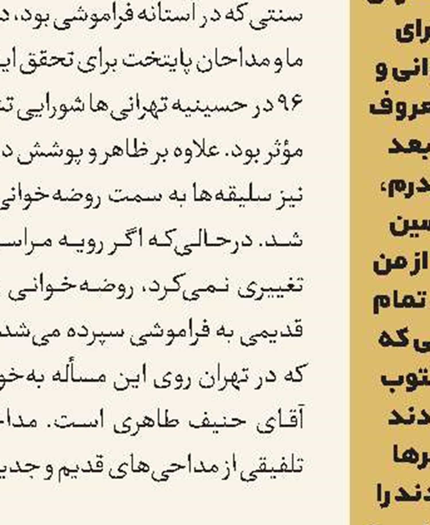 دلیل مذمت دنیا در کلام مولا علی(ع)