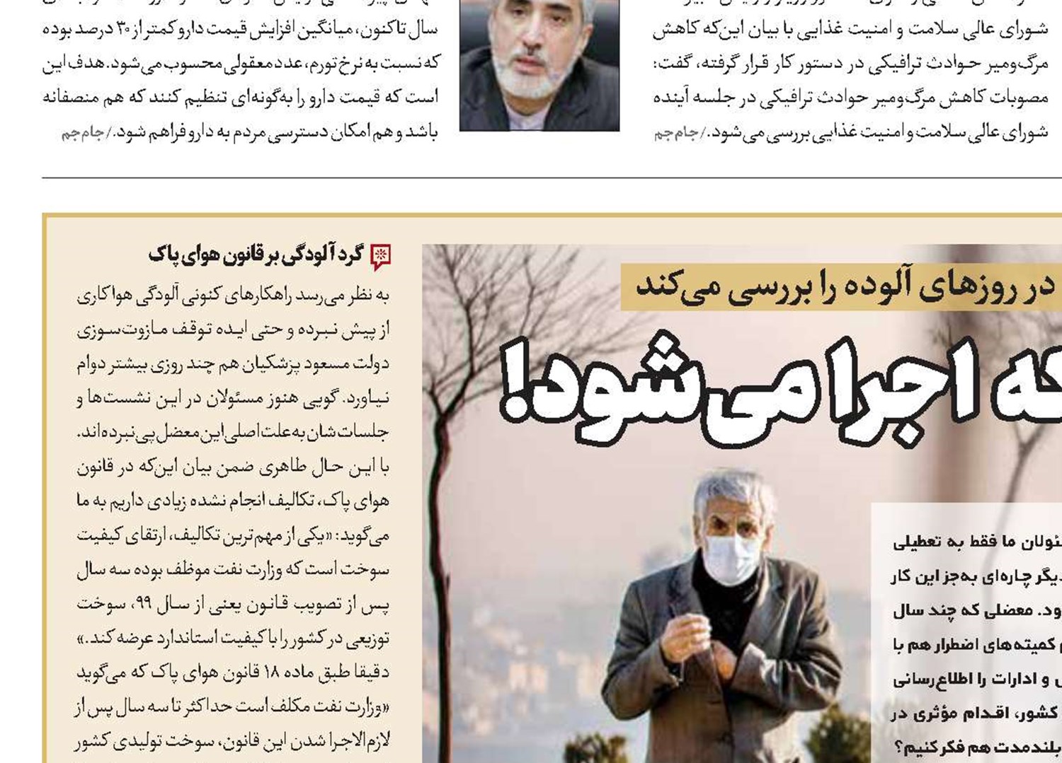 تعطیلی تنها بندی که اجرا می‌شود!