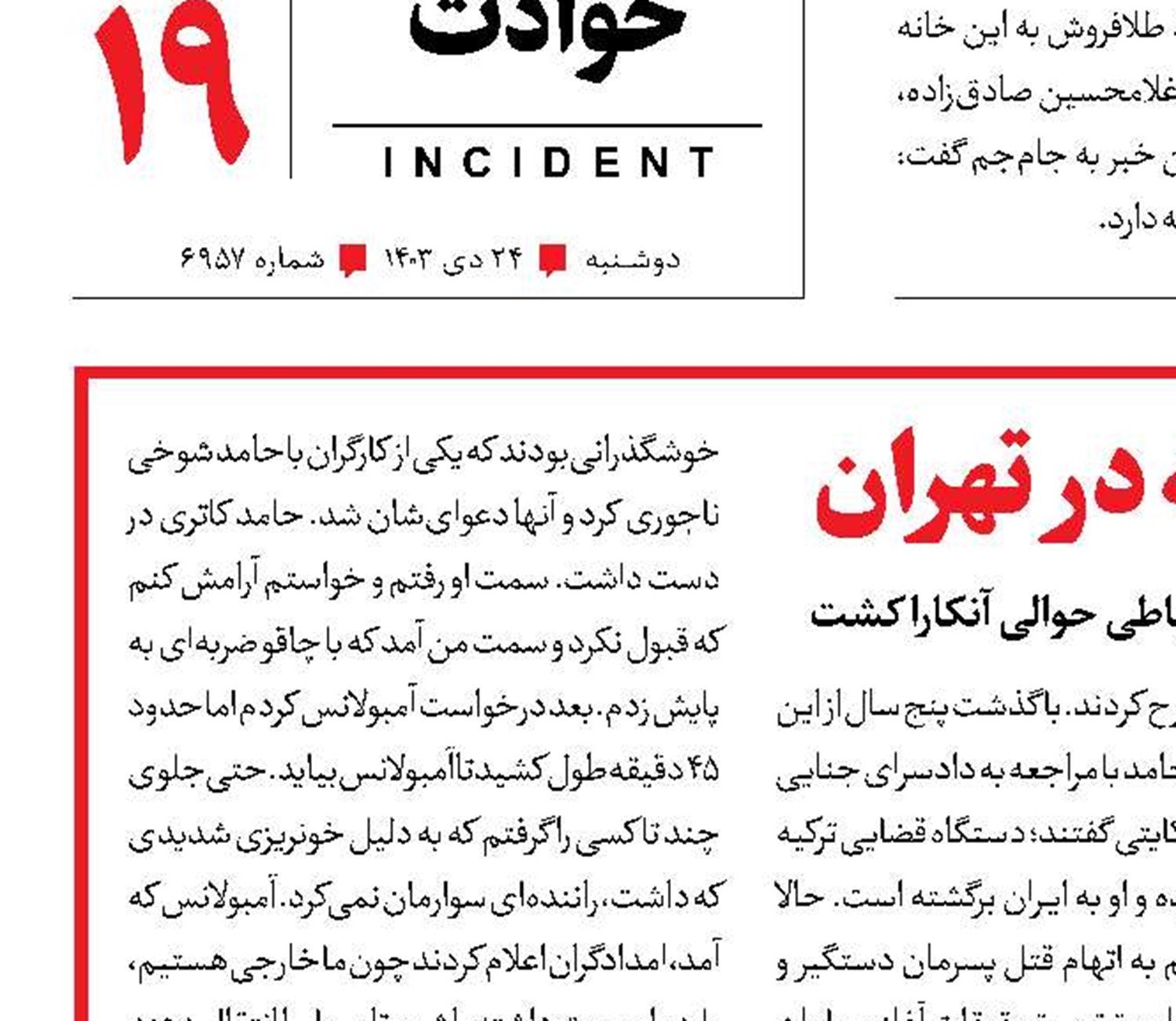 قتل در ترکیه، محاکمه در تهران
