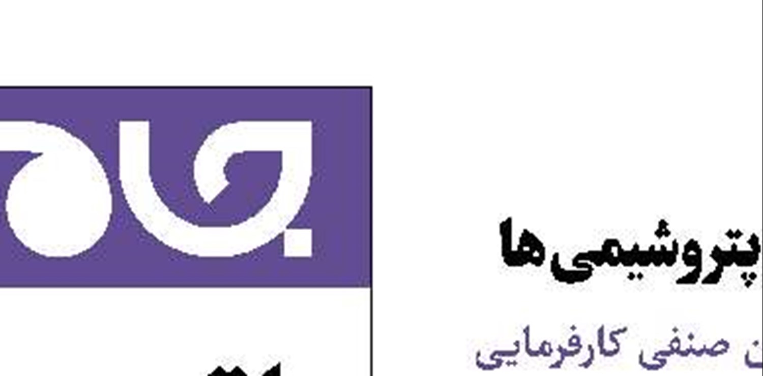 10میلیارد دلار درآمد ارزی پتروشیمی‌ها