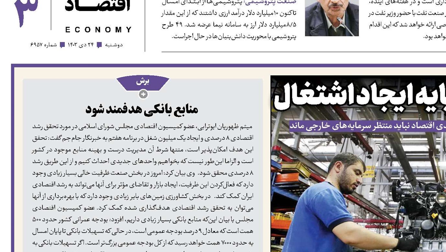 ظرفیت‌های بومی پایه ایجاد اشتغال