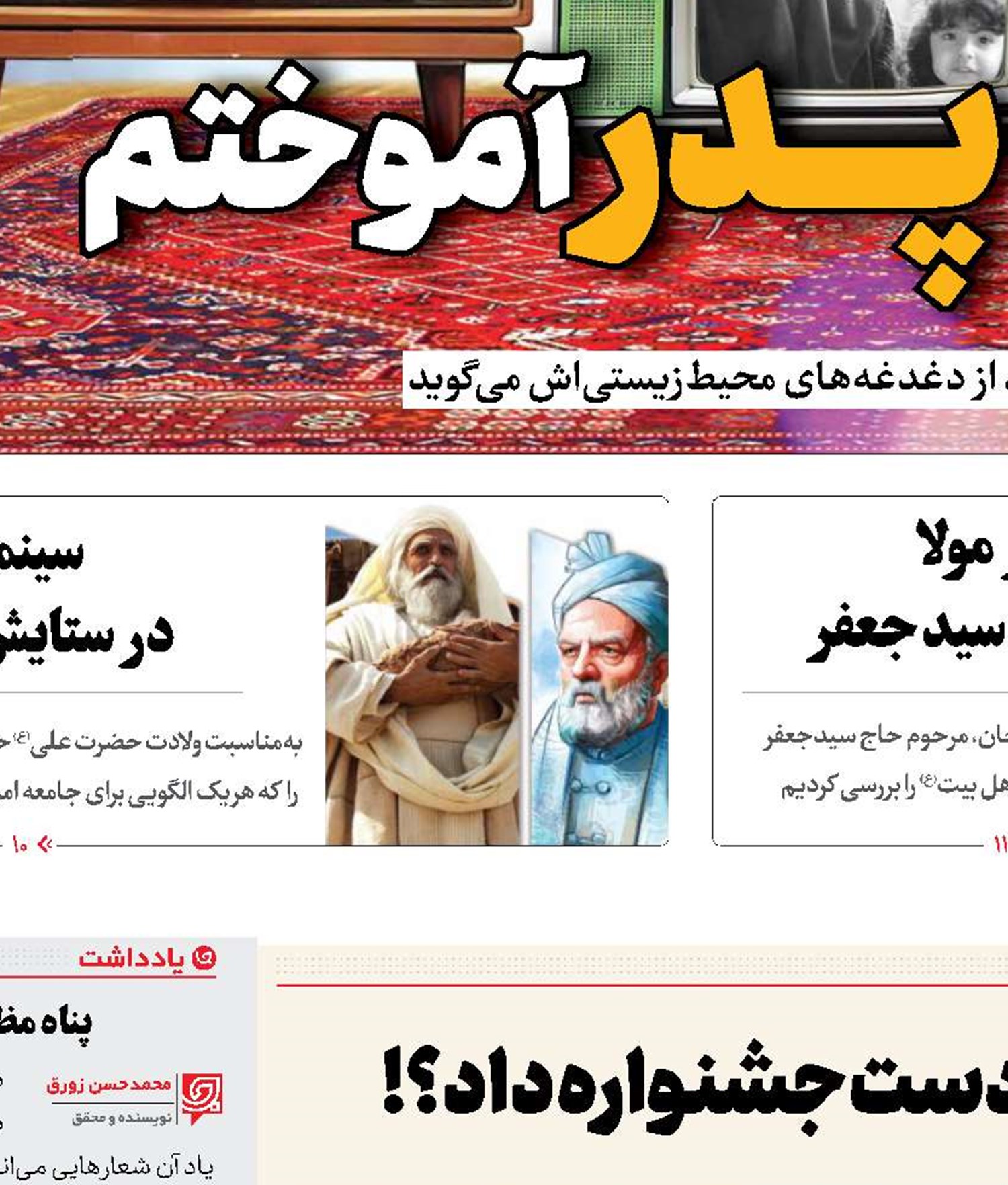 مهربانی هیأت انتخاب،کار دست جشنواره داد؟!