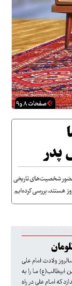 پناه مظلومان