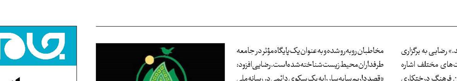 تلاشی ملی برای کاشت یک میلیارد درخت