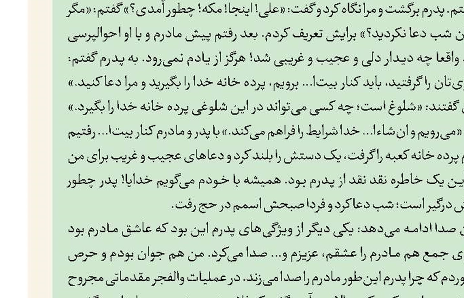 مجموعه‌مستند جدید شبکه چهار