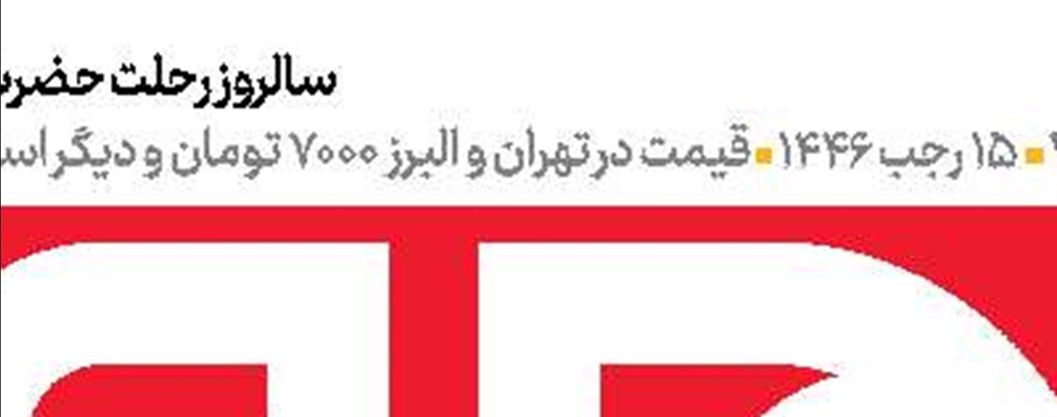 آماده‌باش رسانه ملی برای جشنواره فجر