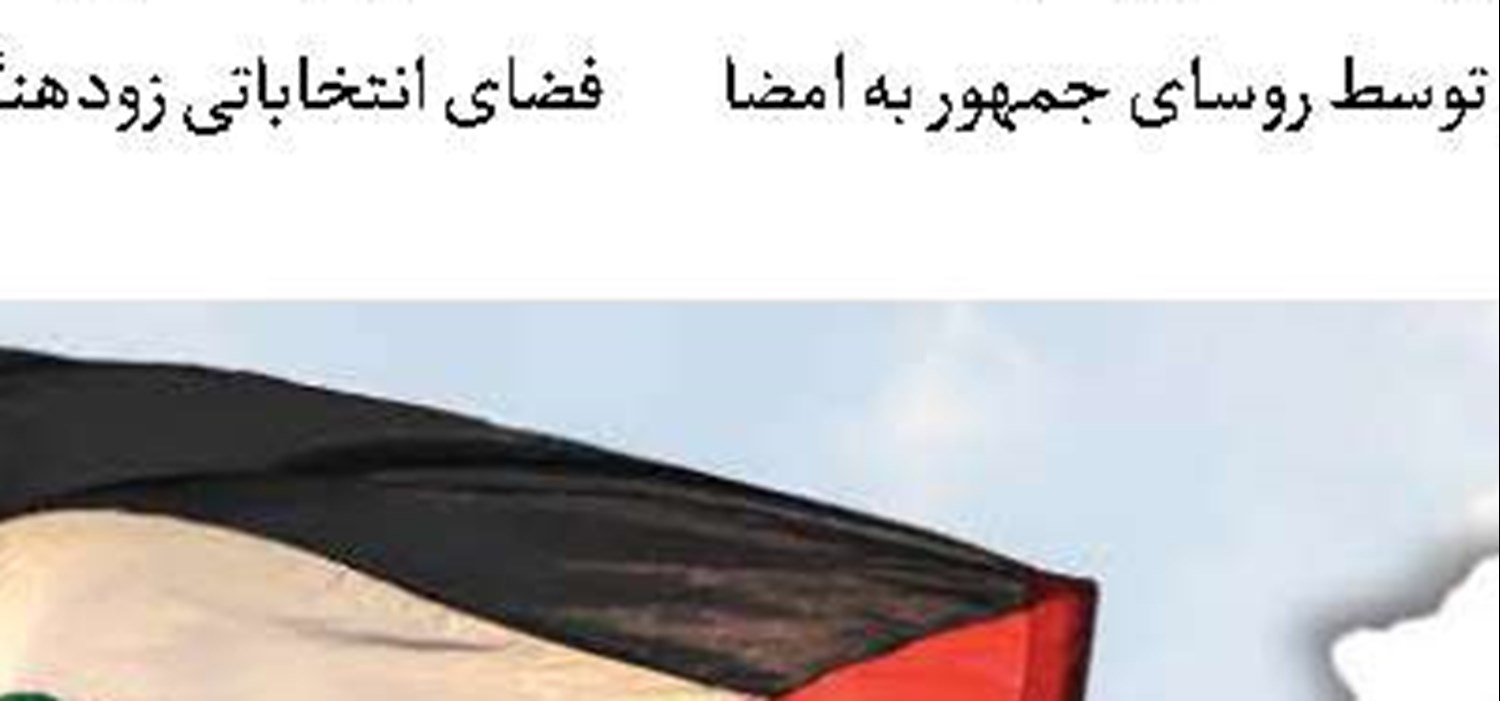 زمین‌خواری به سبک ترامپ