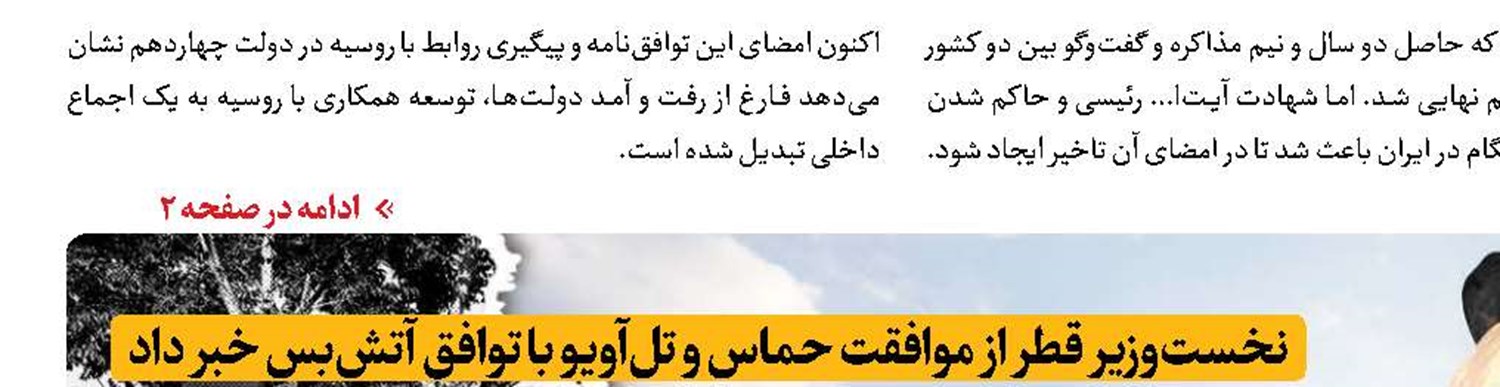«جام‌جم» از اوج‌گیری اختلافات در سرزمین‌های اشغالی گزارش می‌دهد