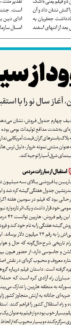 اقتباس‌؛ نوش‌داروی سینمای ایران