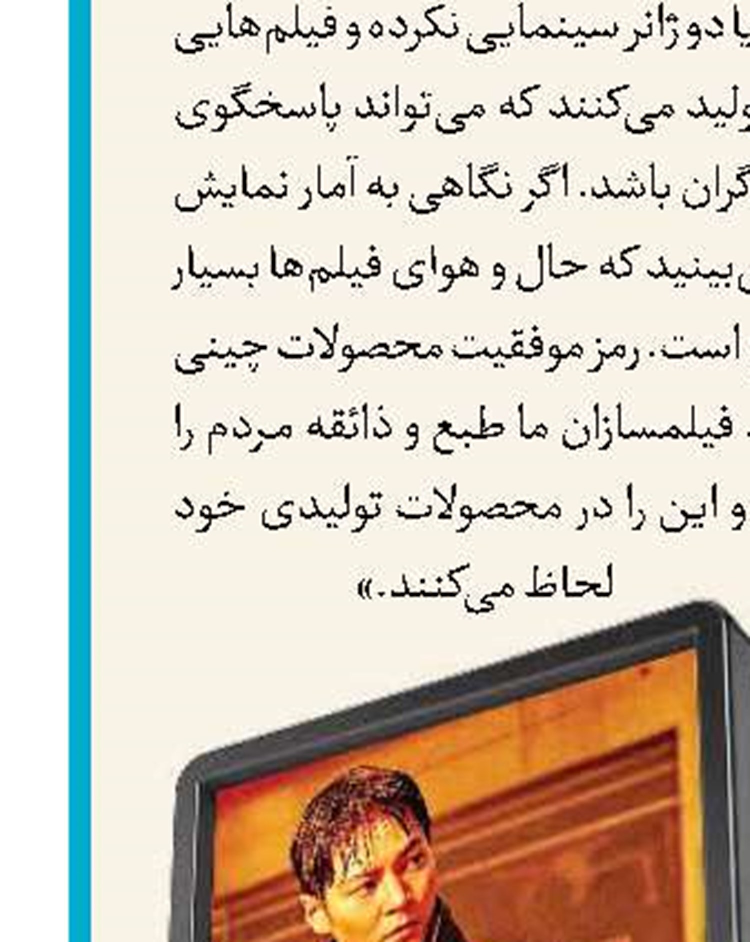 میزبانی «مستندات یکشنبه» از مهرداد بهار