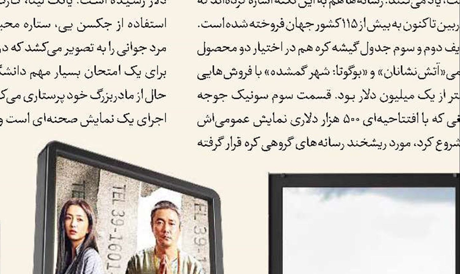 بازیگران «آنتیک» معرفی شدند