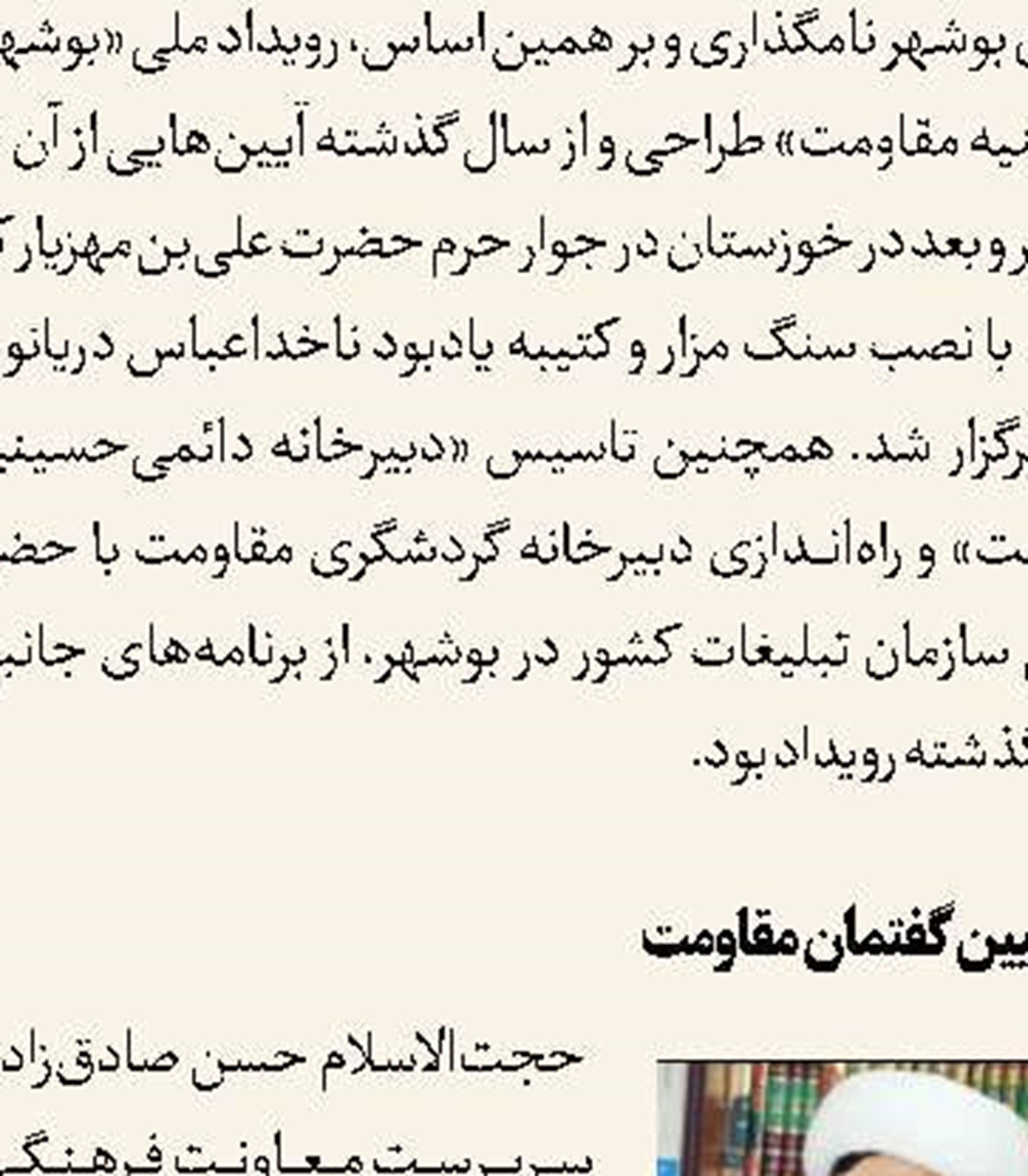 خوشنویسی که تنوع زیستی را وارد هنر کرده است 