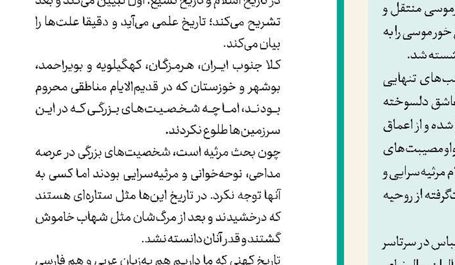 برگزیدگان دهمین جایزه جهانی اربعین معرفی شدند